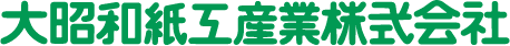 大昭和紙工産業株式会社