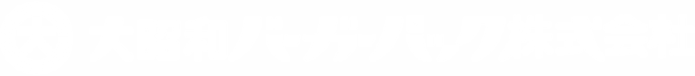 大昭和バーガーパック株式会社